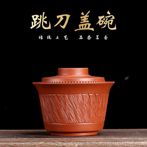 简约陶瓷手工360出水紫砂三才碗