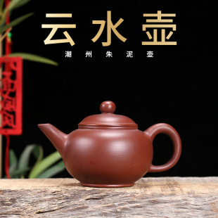 潮州朱泥壶紫泥小容量云水平壶半手工茶壶紫砂壶功夫茶具茶壶冲罐