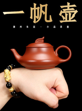 潮州朱泥壶原矿紫砂壶半手工
