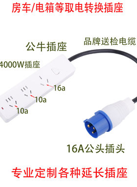 房摄影电箱舞台灯光用电转换线