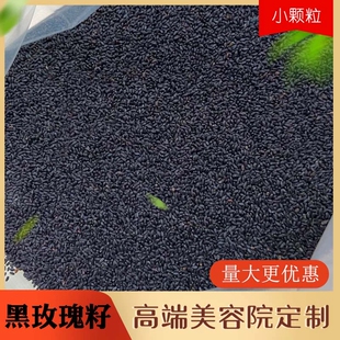 批发 进口天然美容院专用配海藻面膜 小颗粒纯黑玫瑰籽1000g院装