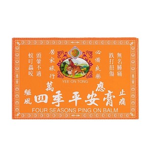 香港怡安堂大力猴 万应四季平安膏原装正品 蚊虫叮咬头晕不适鼻塞