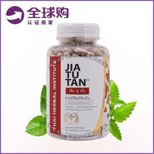 240粒泰合新蛇園蛇毒中心正品 泰國解jie毒丹JIATUTAN規(guī)格150