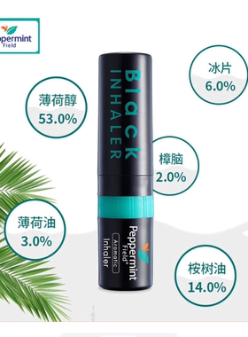 泰国进口peppermint field 黑色鼻通八仙筒花香超强酷爽提神醒脑