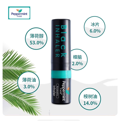 泰国进口peppermint field 黑色鼻通八仙筒花香超强酷爽提神醒脑