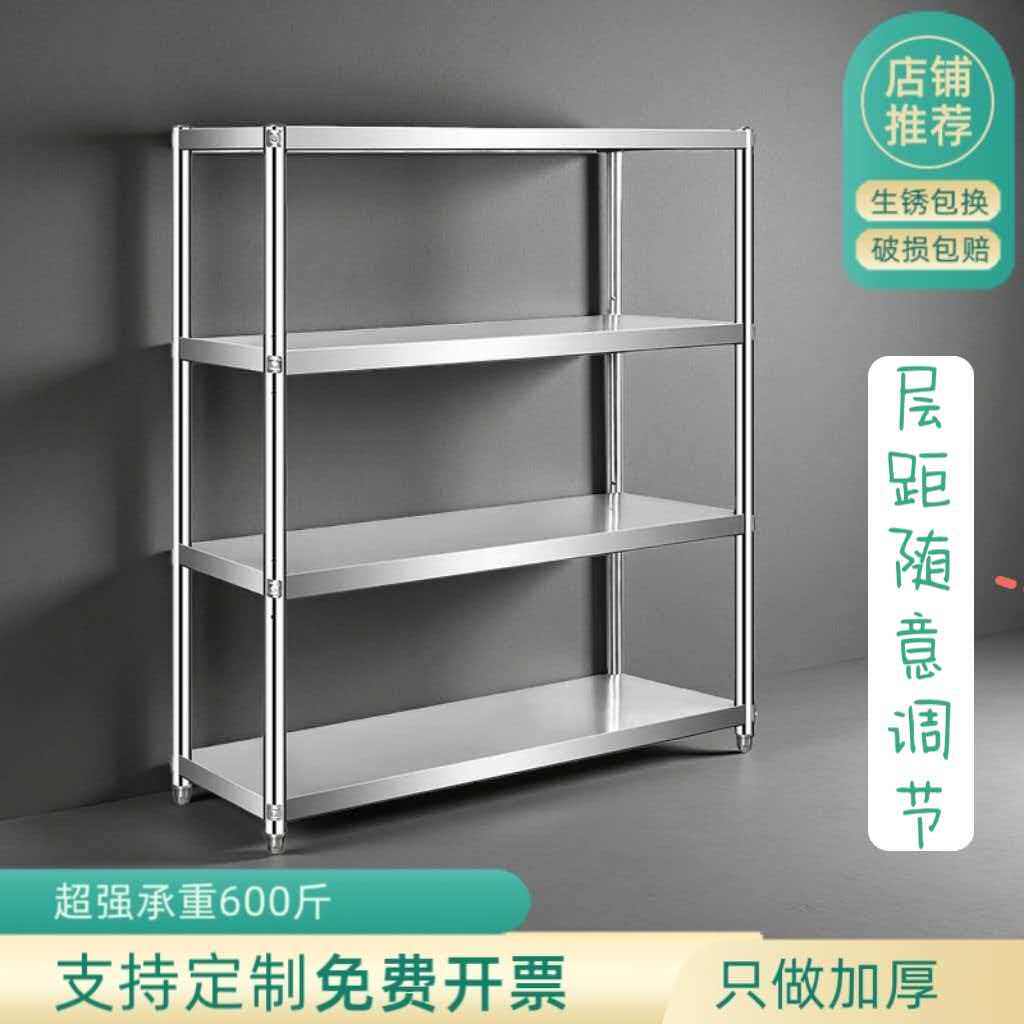 定做加厚不锈钢仓储货架四层落地仓储货架