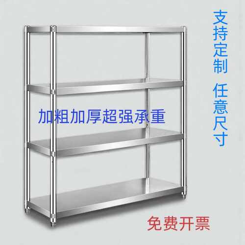 定做不锈钢货架3层厨房置物架饭店4多层商用仓储杂物收纳锅架落地