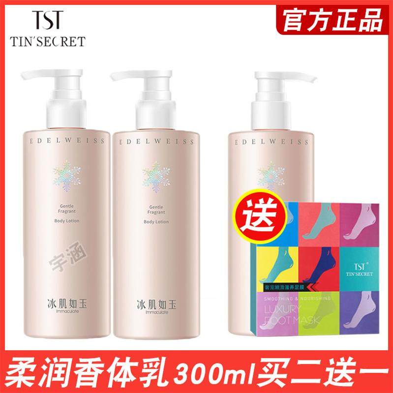 冰肌如玉身体乳孕妇能用吗（冰肌如玉修复冻膜孕妇可以用吗）