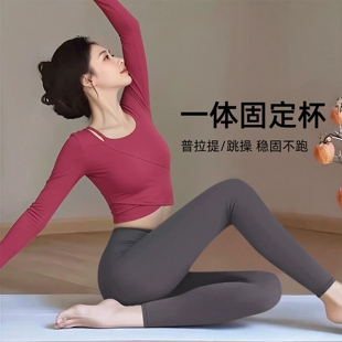 红色瑜伽服上衣2026新款高级感带胸垫运动长袖女士健身房训练套装