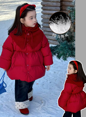 女宝宝红色羽绒服新年装女童冬季2026新款女婴儿童加厚白鸭绒外套