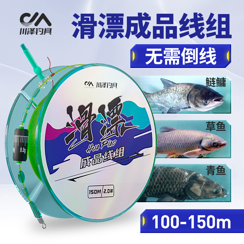川泽路滑线组套装成品矶竿滑漂远投钓组路亚线组专用大物鱼线
