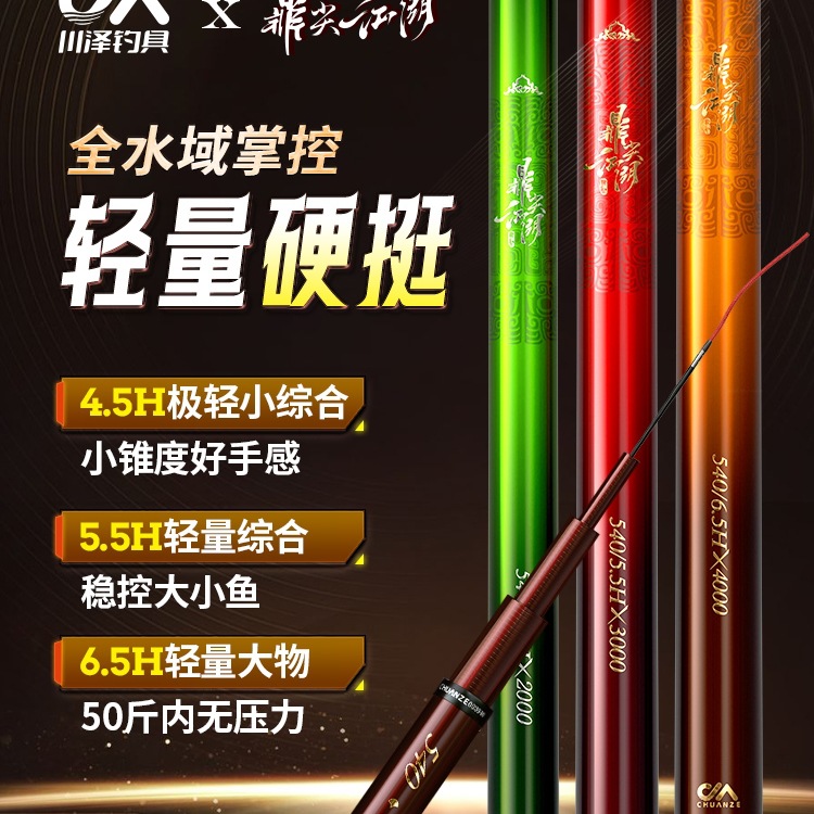 川泽鼎尖江湖钓鱼竿手竿超硬碳素鱼杆小综合鲫鱼竿台钓大物竿