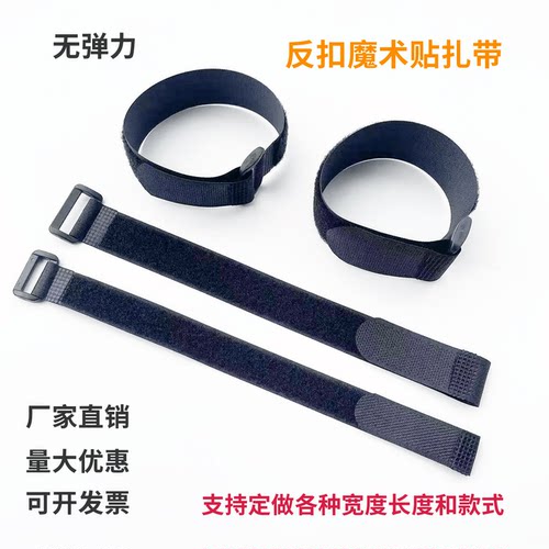 小胖魔术贴无弹反扣理线固定带