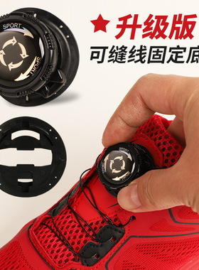 旋钮鞋带快速免系带一拧就紧