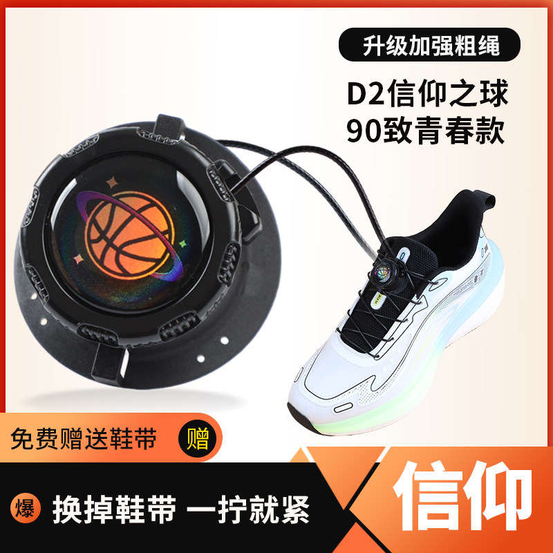 旋扣运动鞋扣配件卡扣自动系带神器快速松紧免系免绑儿童旋转鞋带
