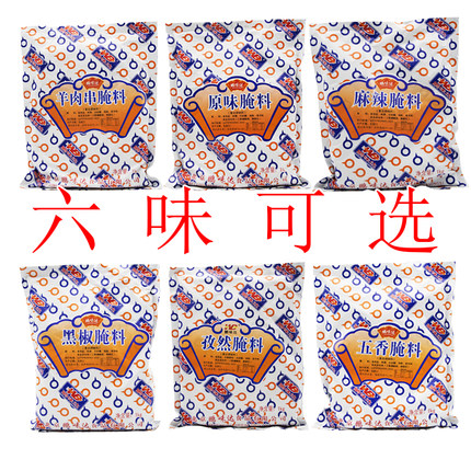 鹏味达黑椒腌料 麻辣腌料 五香腌料 羊肉串腌料 原味腌料孜然腌料