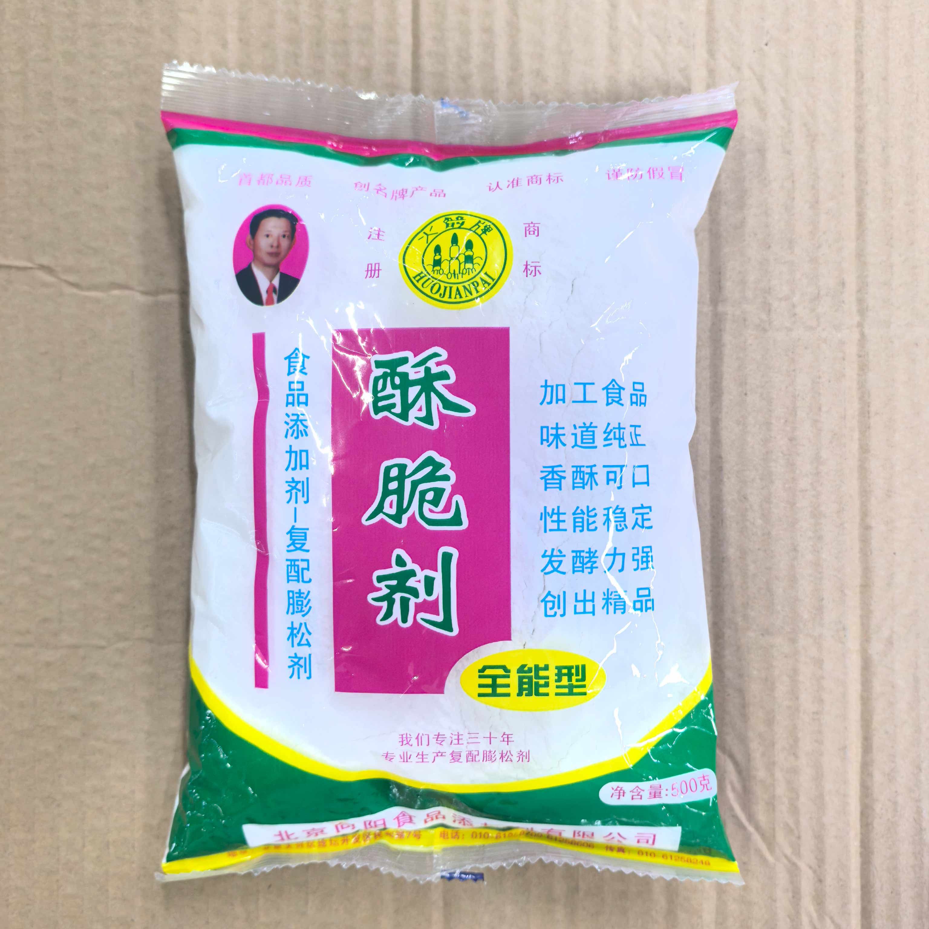 北京向阳火箭牌酥脆剂早点油条面特色/复合食品添加剂