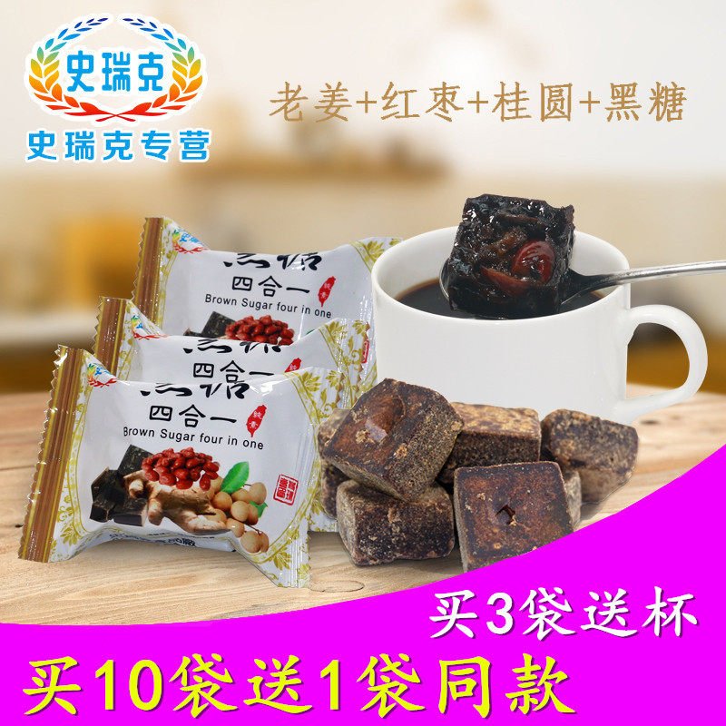 史瑞克姜母茶老姜汤大姨妈茶姜茶