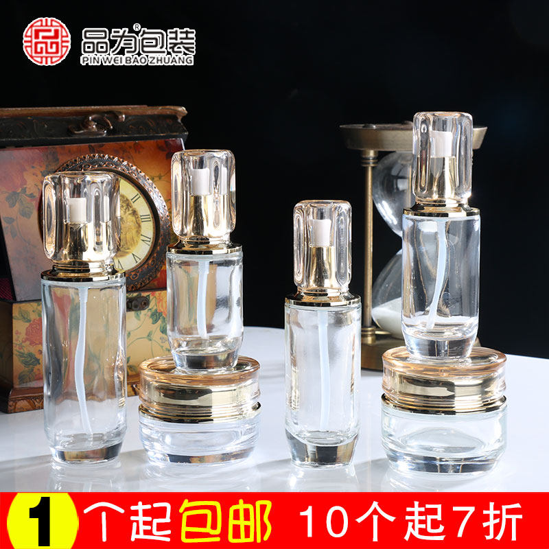 30g50g50ml100ml空玻璃卸妆油精华洗护洗面奶分装瓶 护肤品分装瓶