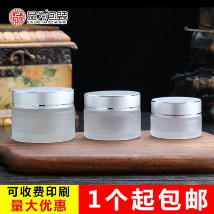 5g50g磨砂玻璃膏霜空瓶膏体瓶面霜旅行 护肤品玻璃化妆品分装瓶