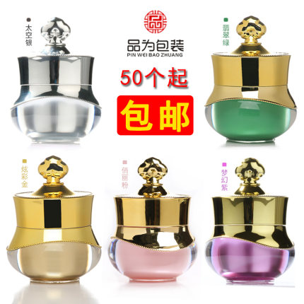 旅行化妆品分装瓶 皇冠5g瓶子 高档膏霜面霜瓶 试用装小样瓶 空瓶