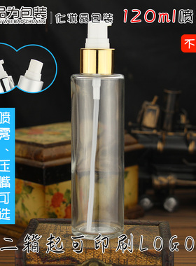 高档细雾透明爽肤水玻璃分装瓶