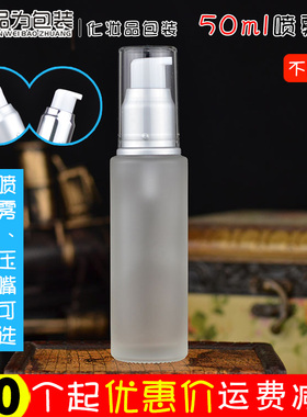 50ml高档磨砂爽肤水化妆品瓶