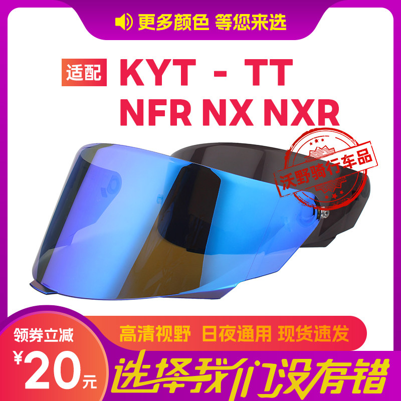 适用于KYT头盔镜片TT/TTC NF-R/NX-F 遮阳防晒电镀极光镜片副厂图片
