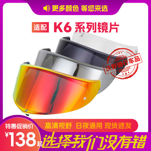 摩托车头盔镜片适用K6 K6S高清防晒电镀镜片卡扣金属拉销插扣配件