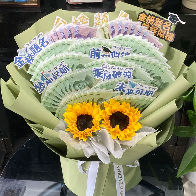 高考花束有钱花半成品diy材料