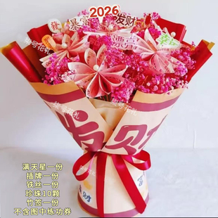 免包半成品花束发财暴富有钱花束diy彩票红包花束送老公生日礼物