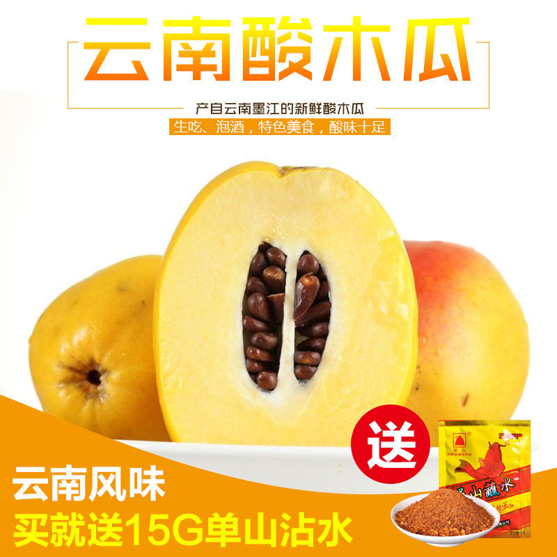 酸木瓜水果云南特产酸酸的