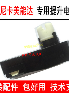 柯美287 367  227 7528 7536 震旦AD289S 369S纸盒提升电机组件