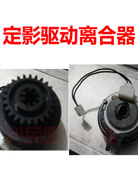 柯美300i 360i 450i 364 C658 C554 368 558纸盒定影离合器原装