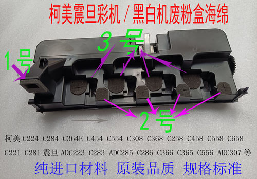 柯美复印机配件推荐测试