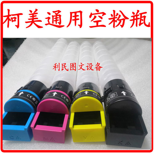 美能达C250i C300i C360i C7130i 450i360i墨盒TN328空粉瓶碳粉瓶 - 封面