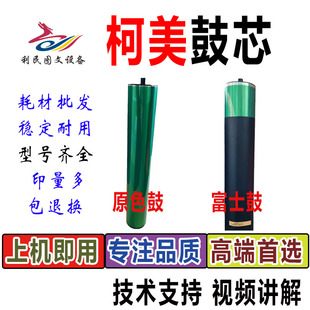 bh654E 652 808 758 K单鼓芯 柯尼卡美能达c754 958彩色单鼓 C759