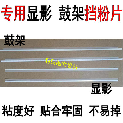 施乐C2260 7525 C3375 7970  5570 7535 7830 5575显影器鼓架挡粉