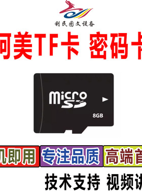 柯尼卡美能达C226i C286i 启动密码卡 246i 266i 306i 系统卡TF卡