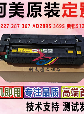 原装柯美C300i美能达C450i C7130i定影器震旦ADC309 C369加热组件