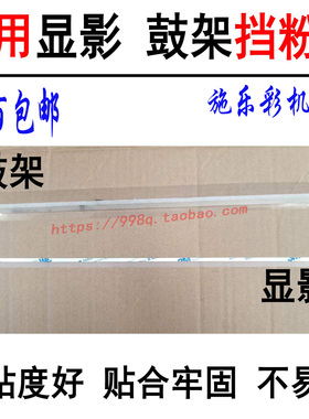 施乐3370 2275 3375 4475 5570 5575 7535 7556 7855显影鼓架挡粉