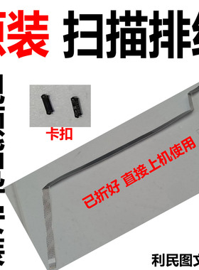 全新美能达C226i C266i C286i c7228i C287i震旦C229C289扫描排线