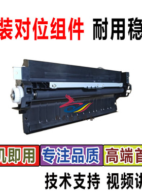 原装 奔图CM8505对位组件CP9502 CM9505CM8506 M9005 M9006对位辊