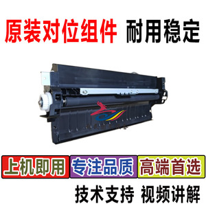 奔图CM8505对位组件CP9502对位辊