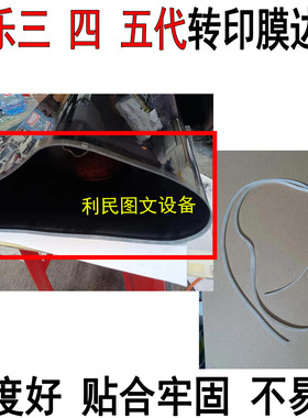 施乐三四五代DCC2270 3370 3300 3375 5575 7535转印带膜边条导轨