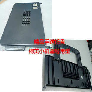 柯美195 225i215i266i184震旦AD228 199 248手送托盤 美能達205i