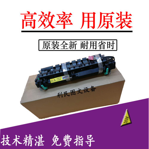 柯美95定影组件266定影器