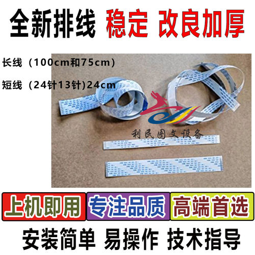 柯美C368BH368EC658激光排线C454C554C458C558激光器连接主板长线