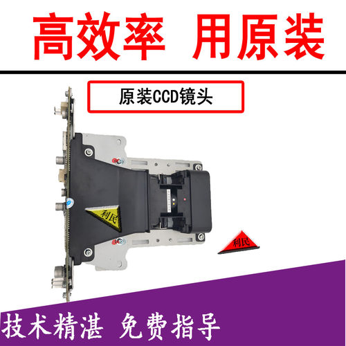 柯尼卡美能达复印机镜头CCD