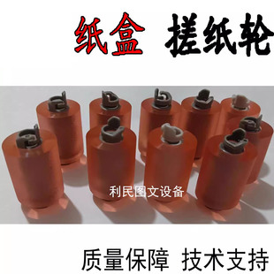 C658 C558 柯美C458 紙盒搓紙輪 558 658 柯尼卡美能達BH458 全新
